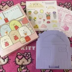 すみっコぐらしハッピーセット第1弾ひみつのおもちゃ