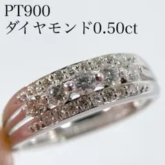 J6222】Pt900 天然ダイヤモンド リング - メルカリ