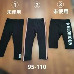 レギンス スパッツ キッズ ブラック 女の子3本セット