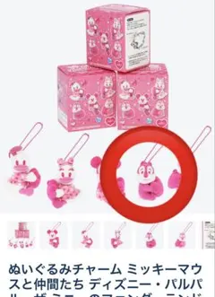 ミニーのファンダーランド　ぬいぐるみチャーム　チップ