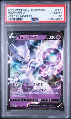 アローラロコンV SR PSA10 鑑定品 - メルカリ