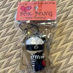 【POK-PONG】新品未開封 忍者ストラップ　ポクポン人形　タイ お守り