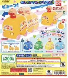 おしてビューン　アンパンマン3 アンパンマン