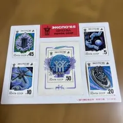 ソビエト連邦 使用済み切手 コレクション 212枚 ソビエト連邦 使用済み切手 コレクション 212枚 - メルカリ