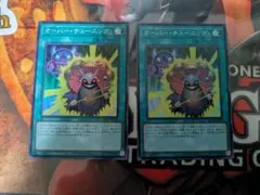 遊戯王 アジア オーバー・チューニング 7枚 - メルカリ