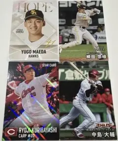 2026 カルビー プロ野球チップス 4枚セット