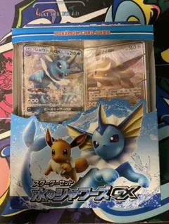 ポケモンカードゲーム　サン&ムーン　スターターセット　水のシャワーズGX