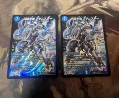 S級宇宙アダムスキー 2枚セット
