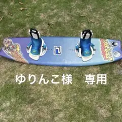 Hyperlite Big Fish ウェイクボード ビンディング付