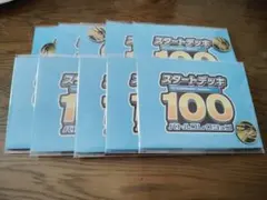 ポケモンカード スタートデッキ100バトルコレクション プレイマット／リザードン