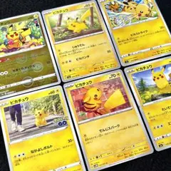 ポケモンカード ピカチュウ ピカダッシュ モンボ ミラー s10a まとめ売り