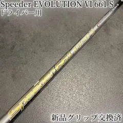 SPEEDER569 Evolution VII シャフト SR テーラーメイド - メルカリ