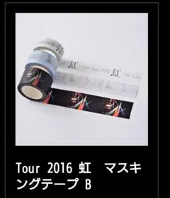 Mr.Children Hall Tour 2016 虹 マスキングテープ B