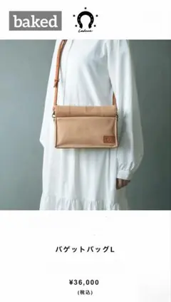 ラルーチェ / バゲットバッグL baked加工 - メルカリ