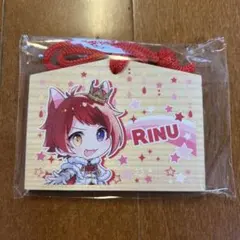 すとぷり　絵馬　莉犬