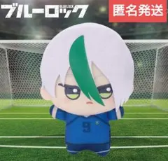 ♥乙夜影汰♥ブルーロック　ちびぐるみ　vol.8　ぬいぐるみ　マスコット