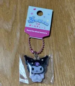 新品　ぷっくりったい　プチボールチェーン　クロミ　キーホルダー　サンリオ