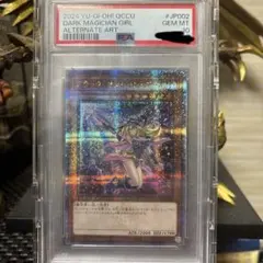ブラックマジシャンガール 25th PSA10 おまけ付き - メルカリ