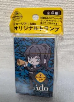 2025年最新】ジョージアAdoの人気アイテム - メルカリ