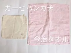 2枚セット　未使用　今治タオル　、ガーゼハンカチ 19.5cm 「y」の刺繍