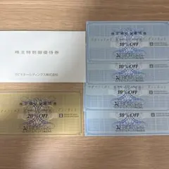 ゼビオ株主優待券5枚