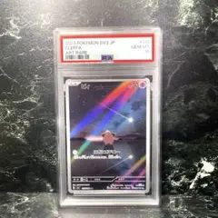 2026年最新】ピィ ar psa10の人気アイテム - メルカリ