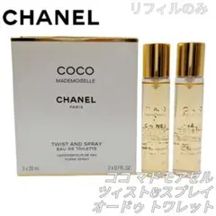 CHANEL ココ マドモアゼル ツィスト&スプレイ オードゥ トワレット