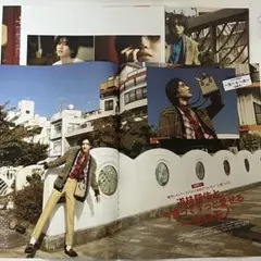 メンズノンノ 2023年1・2月号 道枝駿佑