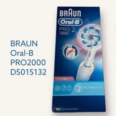 BRAUN Oral-B PRO 2000 電動歯ブラシ本体