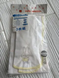 ベビー汗とりパット　日本製　ミッフィー柄　3枚セット