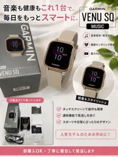 2026年最新】garmin venu sq 新品の人気アイテム - メルカリ