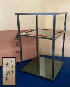 ほぼ未使用 茶道具 江戸指物師 渡辺可映作 仙翁棚￼溜塗 田中仙翁好