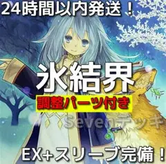 24時間以内発送】遊戯王 六花 大会構築デッキ - メルカリ
