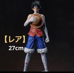 ワンピースフィギュア【ルフィ】
