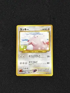 2026年最新】ポケモンカード 旧裏 ラッキーの人気アイテム - メルカリ