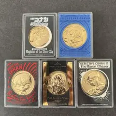 く*ー様 名探偵コナン 劇場版 メダル まとめ売り コナングッズ 名探偵コナン 劇場版 メダル まとめ売り コナングッズ 天国への