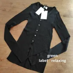 UNITEDARROWSgreen label relaxing カーディガン