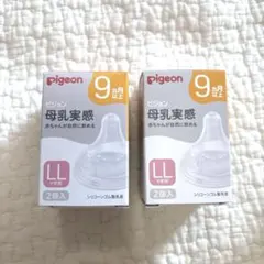 母乳実感乳首　LLサイズ　4つ
