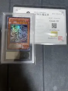 遊戯王　2期　八俣大蛇　ウルトラレア　ARS10