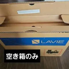 ノートパソコン NEC LaVie PC-LL750SSR 梱包箱 付属の冊子 - メルカリ