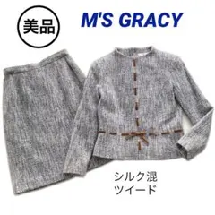 ★美品 エムズグレイシー　セットアップ　ツイード　シルク　上品　スーツM　リボン