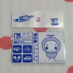 2026年最新】北海道 道の駅 マグネットの人気アイテム - メルカリ