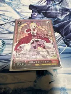 2026年最新】ベアトリスサインカードの人気アイテム - メルカリ