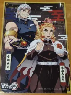 鬼滅の刃 牛角コラボ クリアファイル