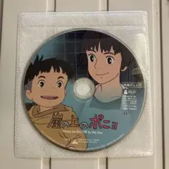 崖の上のポニョ　特典ディスク( 本編再生可能 )のみ
