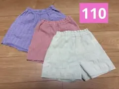 半ズボン 3点まとめセット110 女の子　ボトムス　ハーフパンツ　夏　保育園着