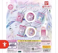 ジュエルペット パッケージミニチュアチャーム エンジェラ ルビー