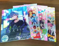 ころんめもりー、すとろべりーめもりー３冊