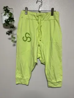 イタリア製　蛍光イエロー サルエルパンツ Sロゴ　ダンスウェア