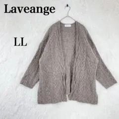 【ラビアンジェ】レディース 長袖 カーディガン オープンフロント LL ブラウンのサムネイル